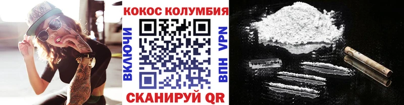 Купить где  Железногорск  Cocaine Columbia 