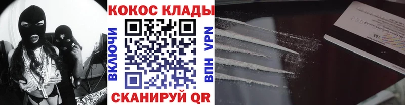 КОКАИН Перу Железногорск