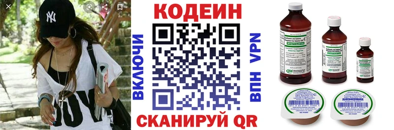 Купить  Железногорск  Кодеин Purple Drank 