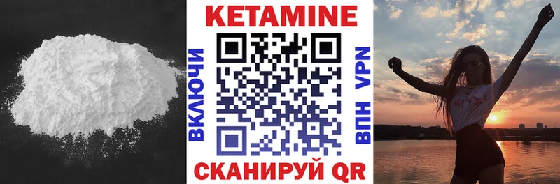 Кетамин VHQ Купить где Железногорск