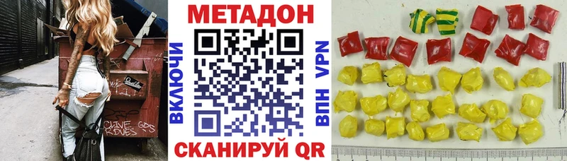 Купить где Железногорск МЕТАДОН кристалл