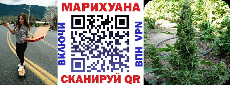 Шишки марихуана план  Купить закладки  Железногорск 